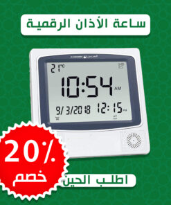 ساعة-ksatech.shop