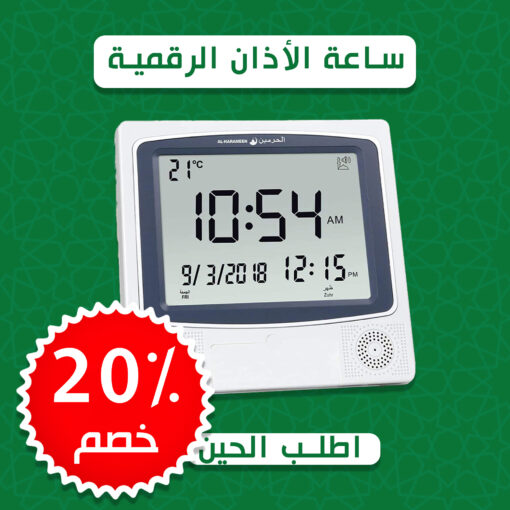 ساعة-ksatech.shop